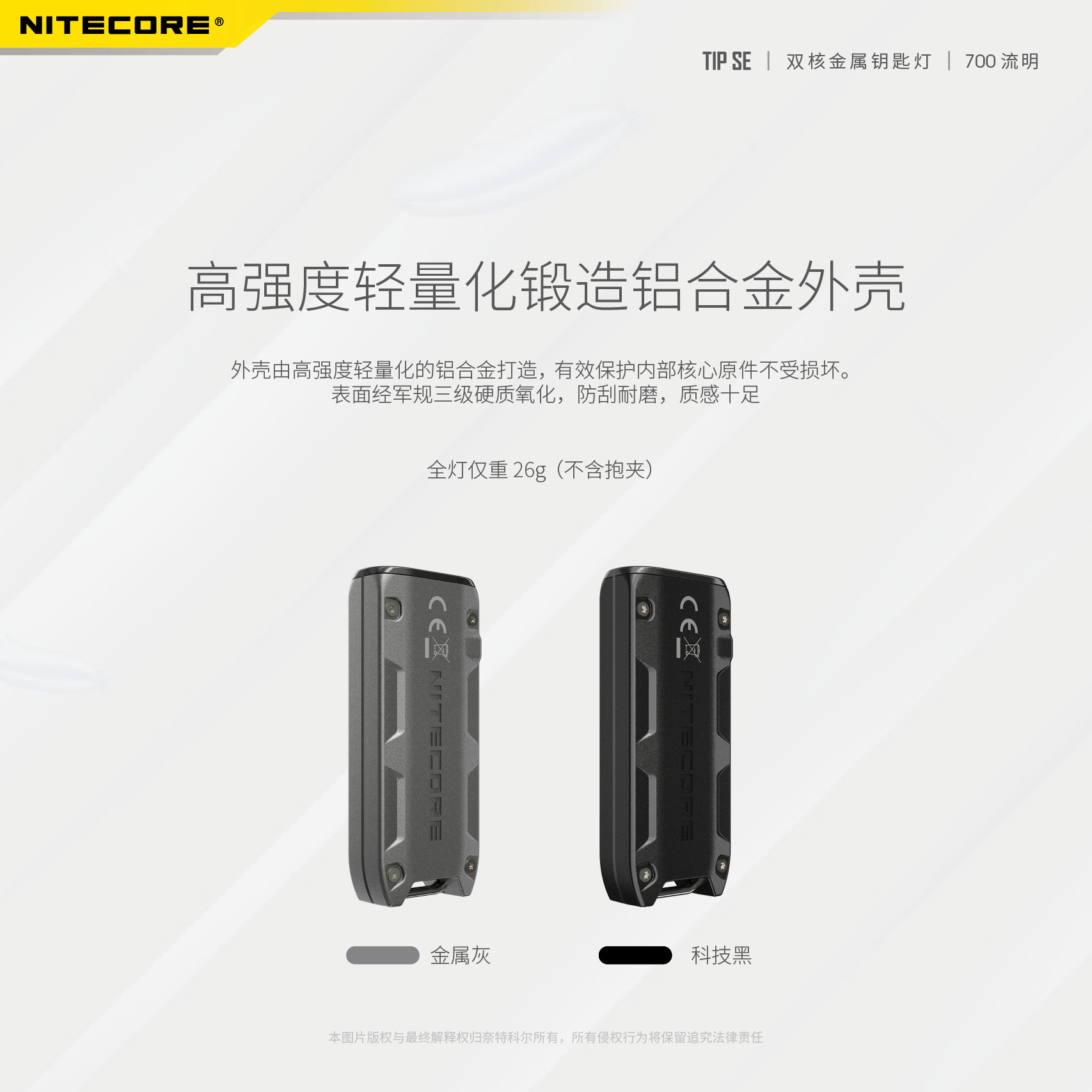 nitecore-tip-se-21.jpg