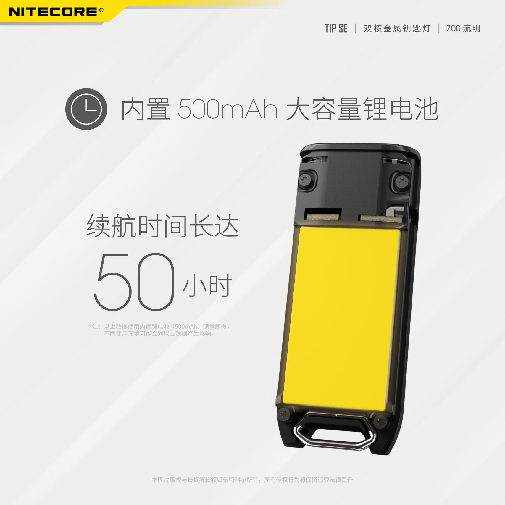 nitecore-tip-se-22.jpg