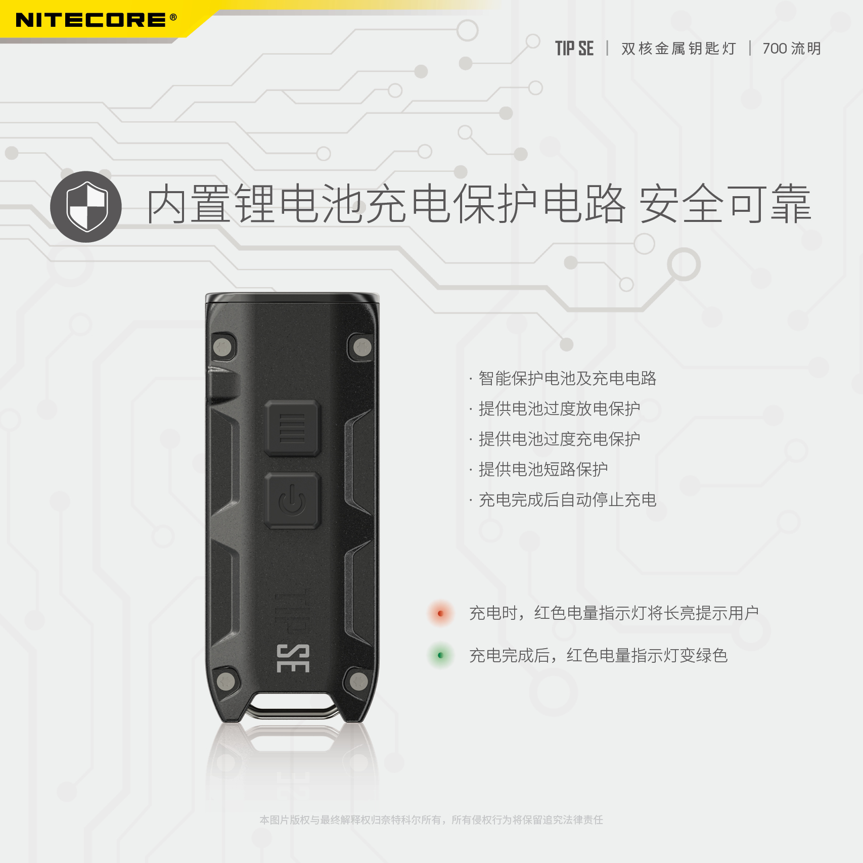 nitecore-tip-se-23.jpg