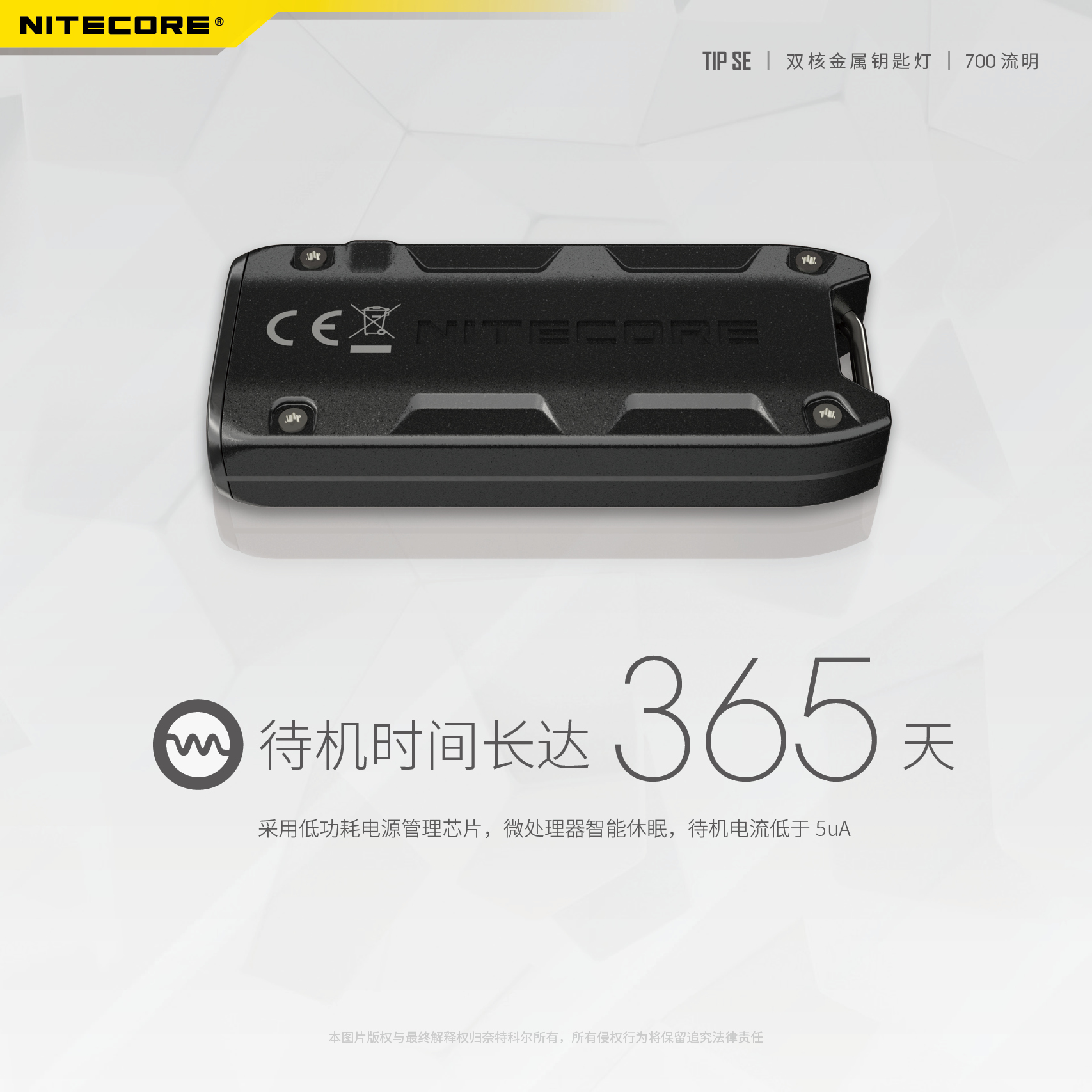 nitecore-tip-se-24.jpg