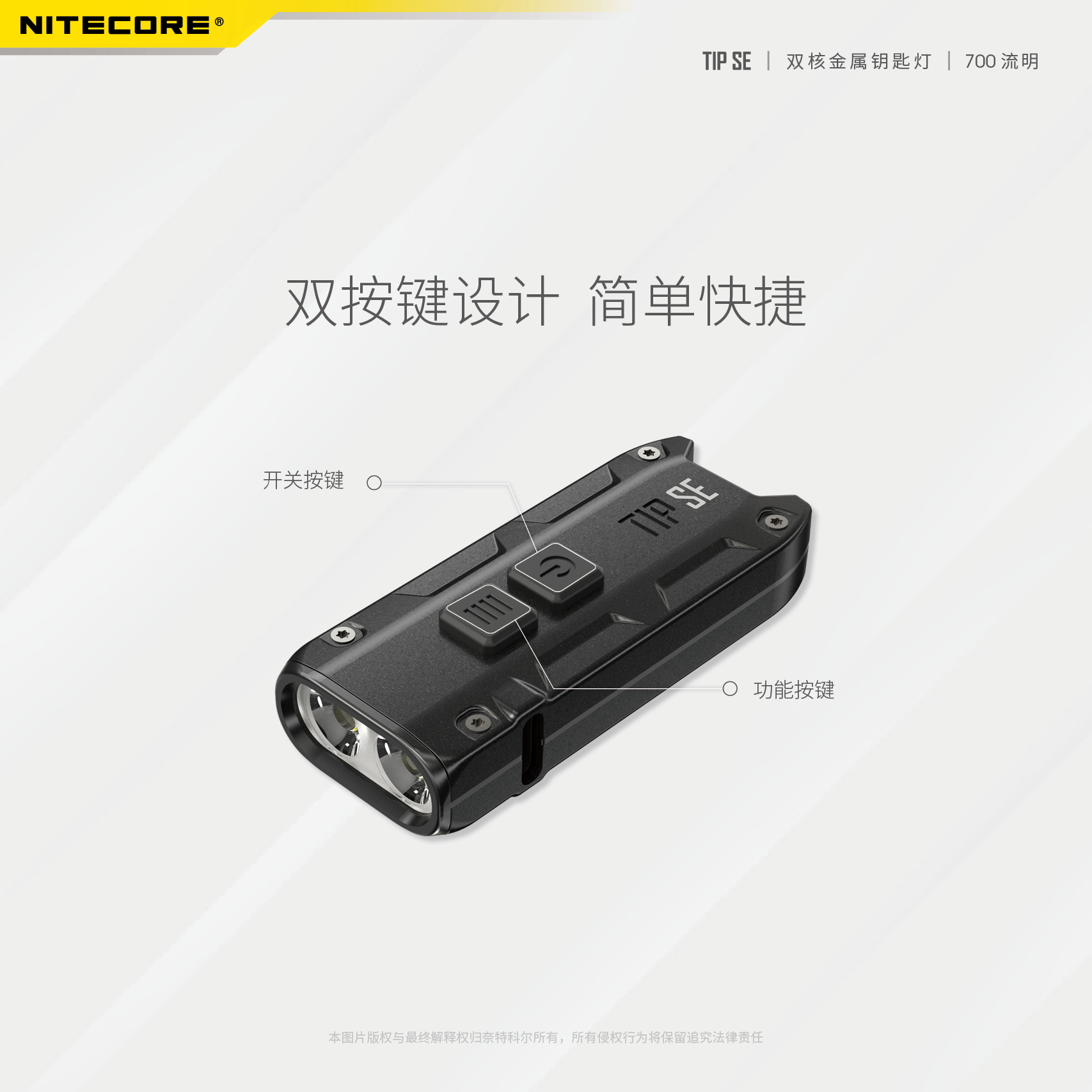 nitecore-tip-se-26.jpg