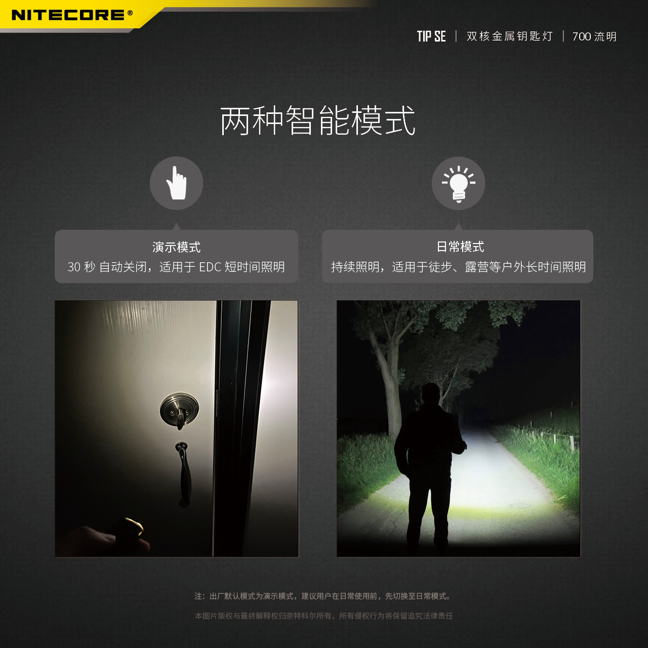 nitecore-tip-se-27.jpg