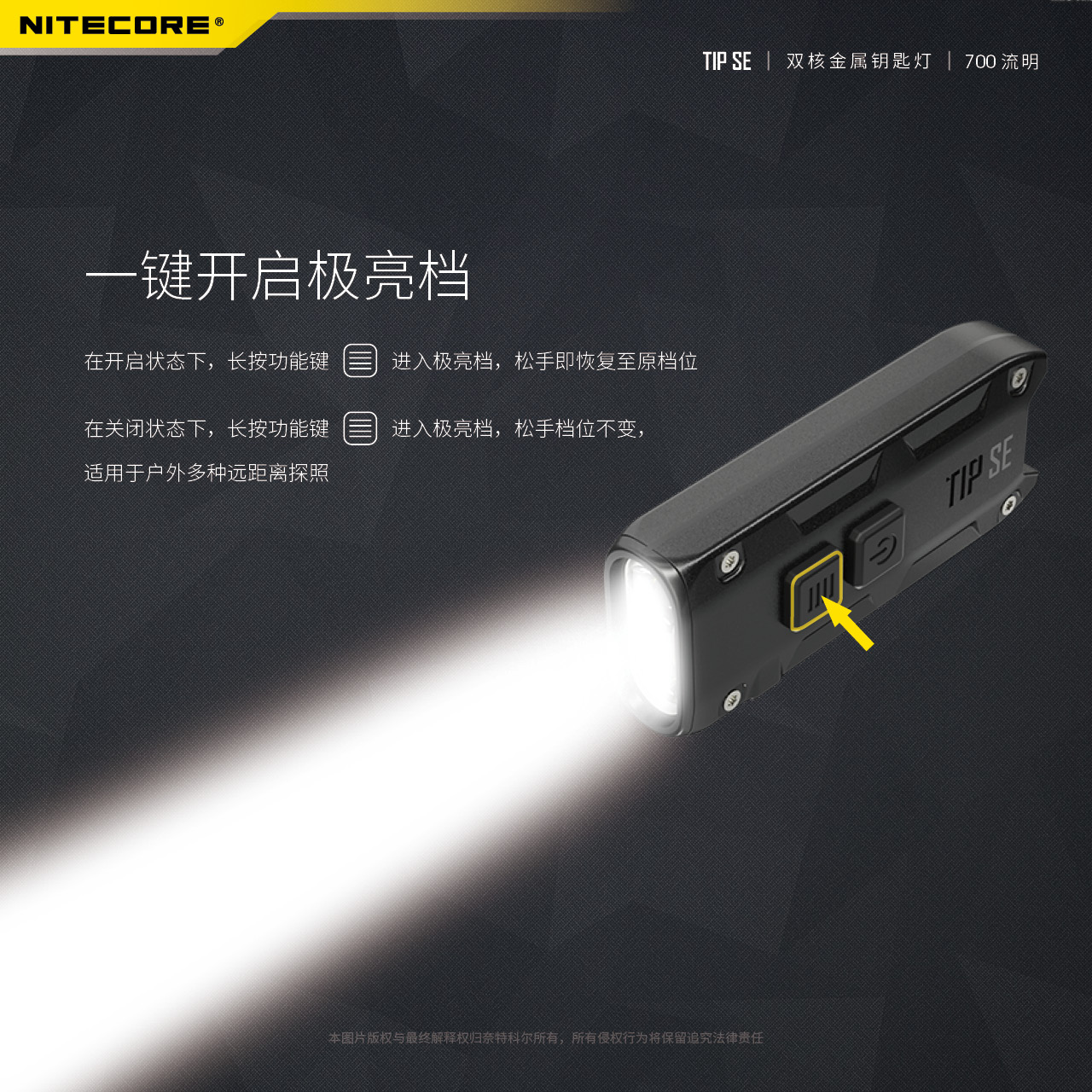 nitecore-tip-se-29.jpg