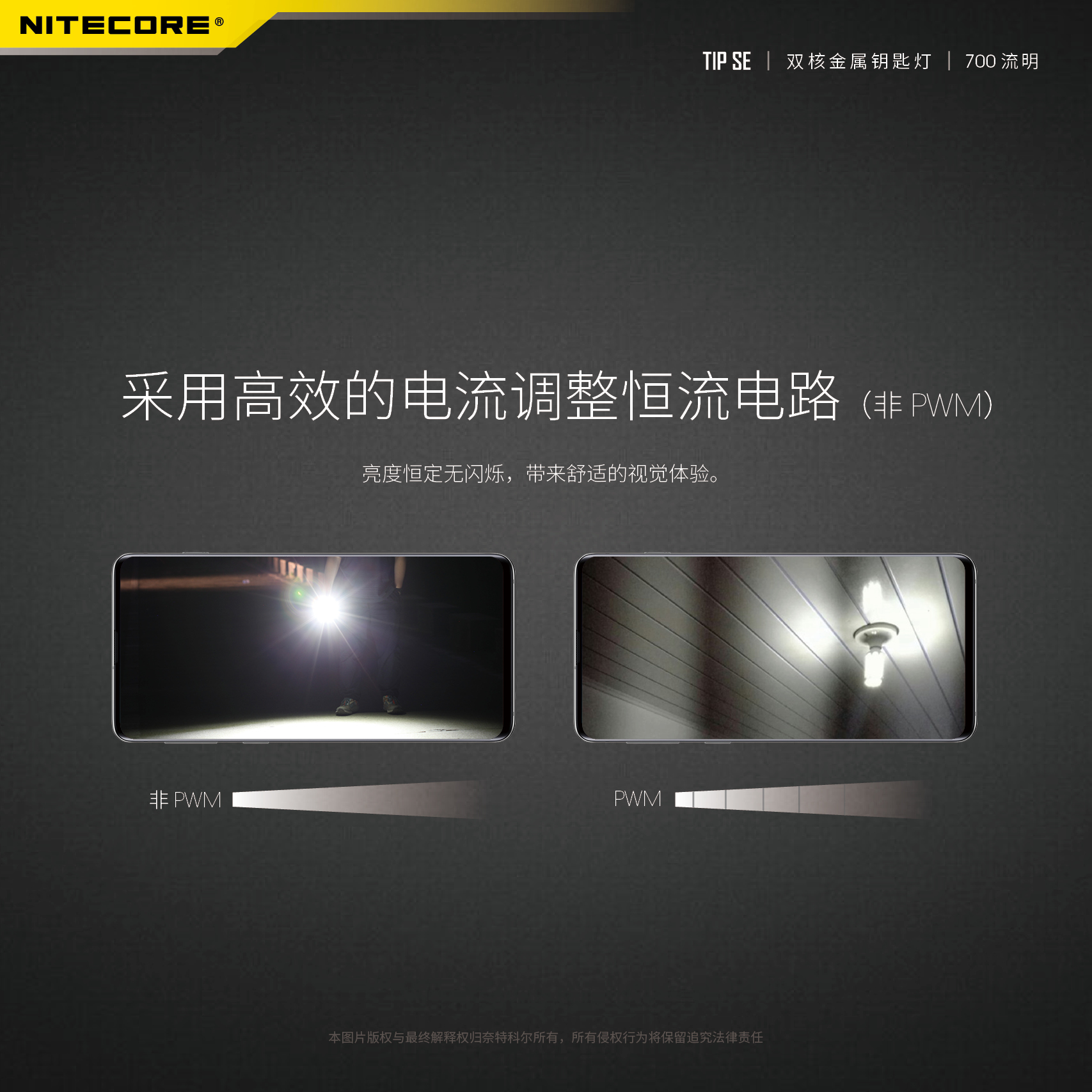 nitecore-tip-se-31.jpg