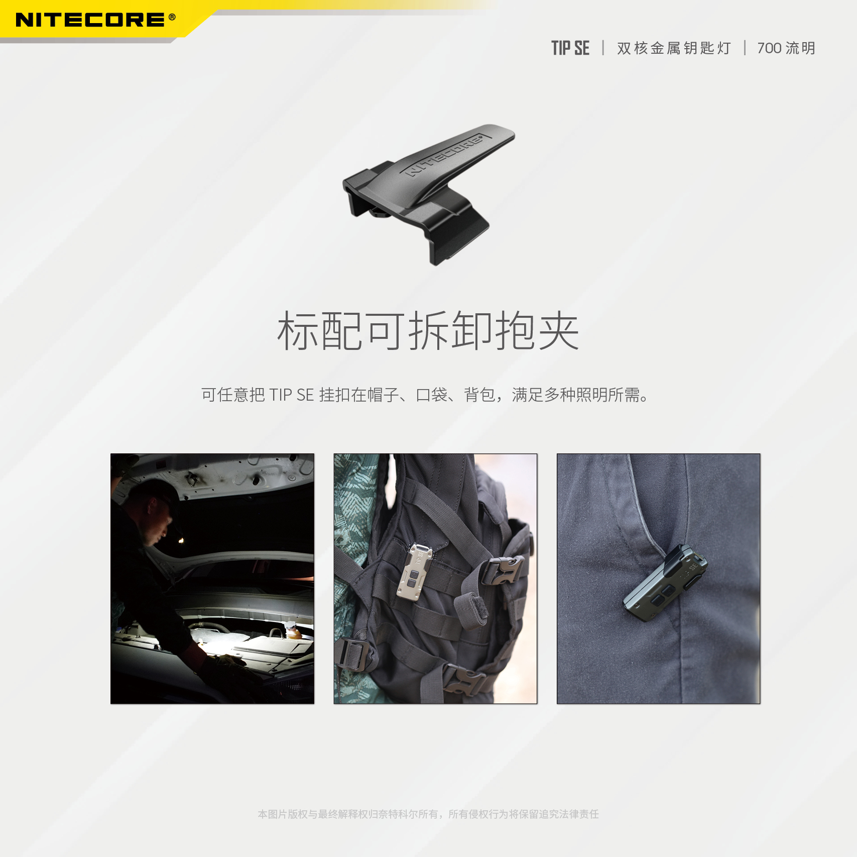 nitecore-tip-se-32.jpg