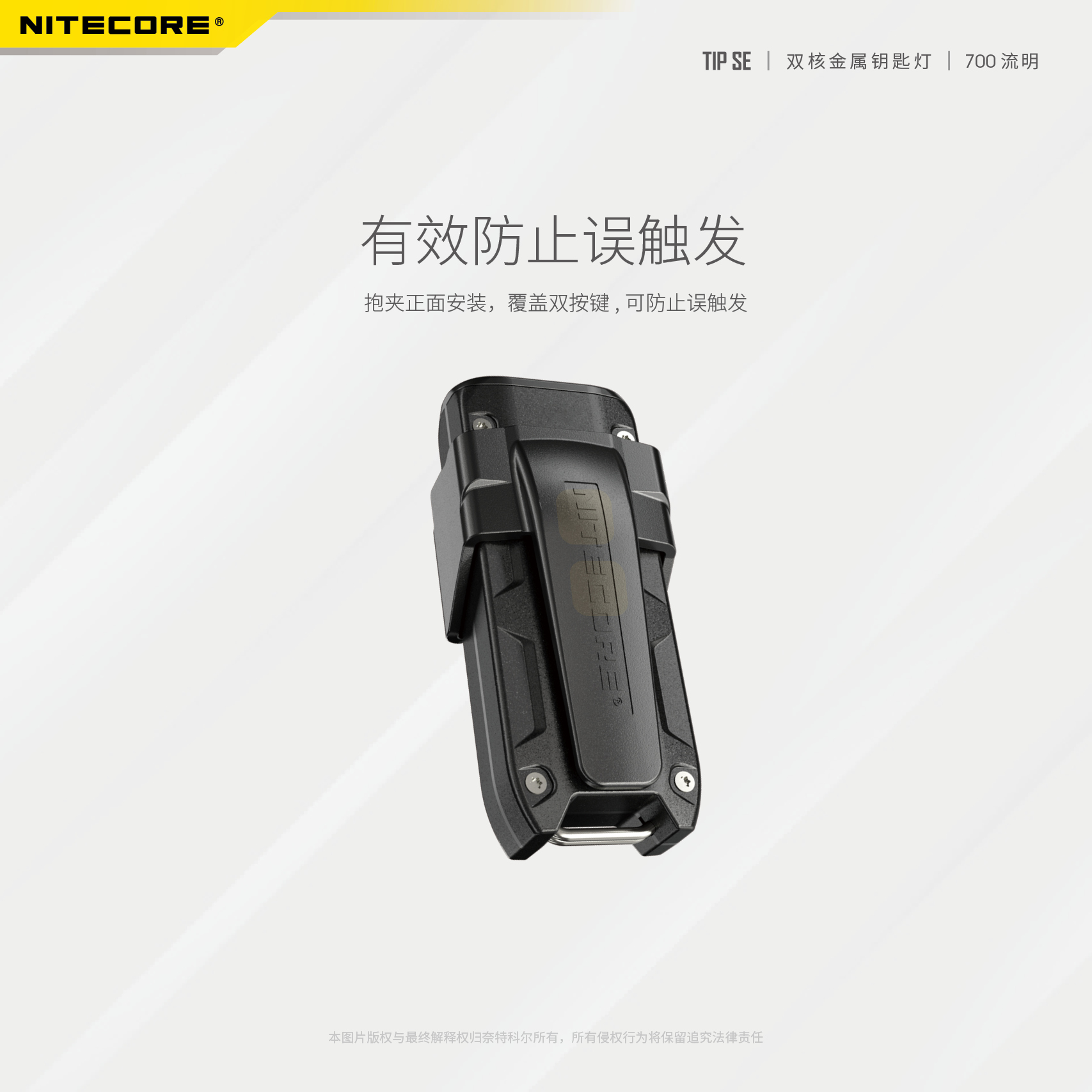 nitecore-tip-se-33.jpg