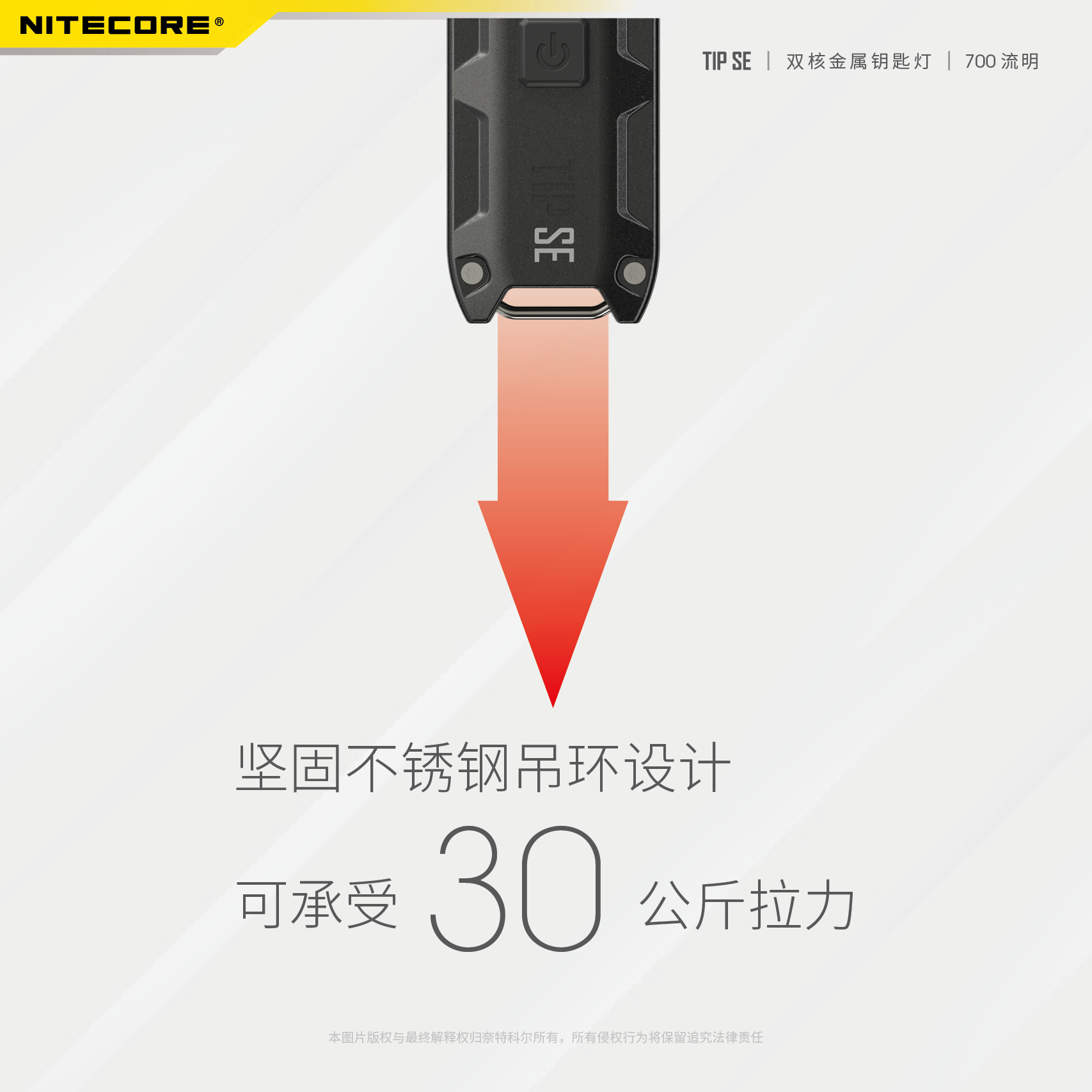 nitecore-tip-se-34.jpg