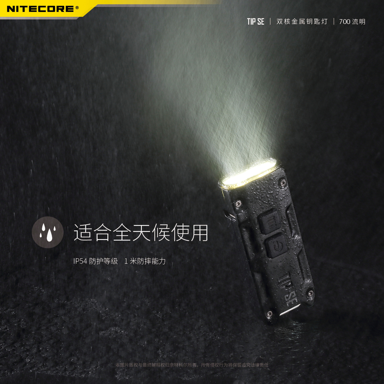 nitecore-tip-se-35.jpg
