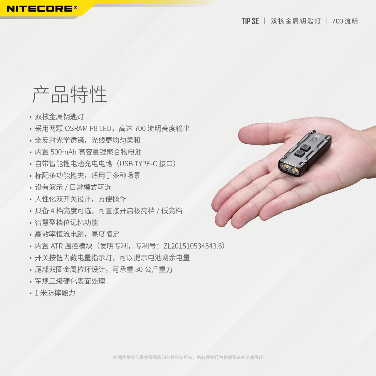 nitecore-tip-se-38.jpg