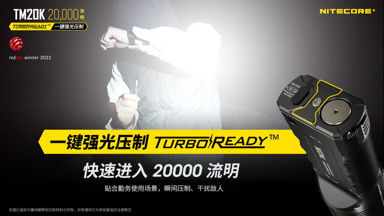 nitecore-tm20k-22.jpg