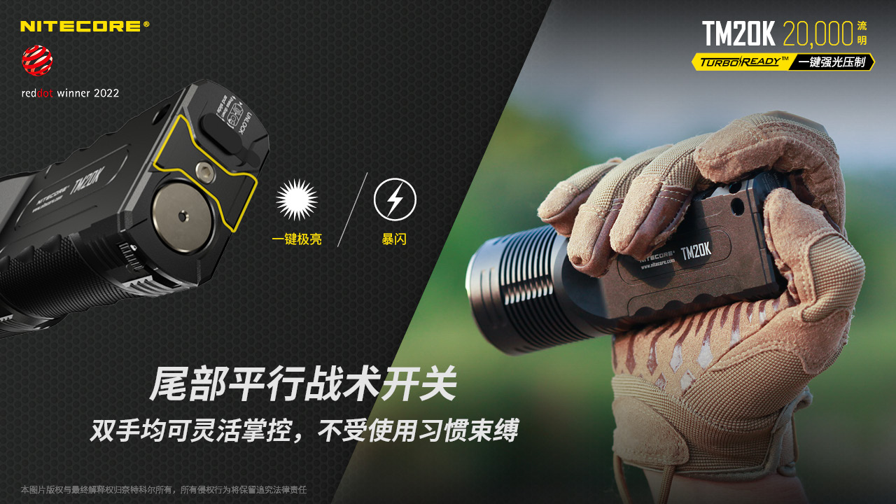 nitecore-tm20k-26.jpg