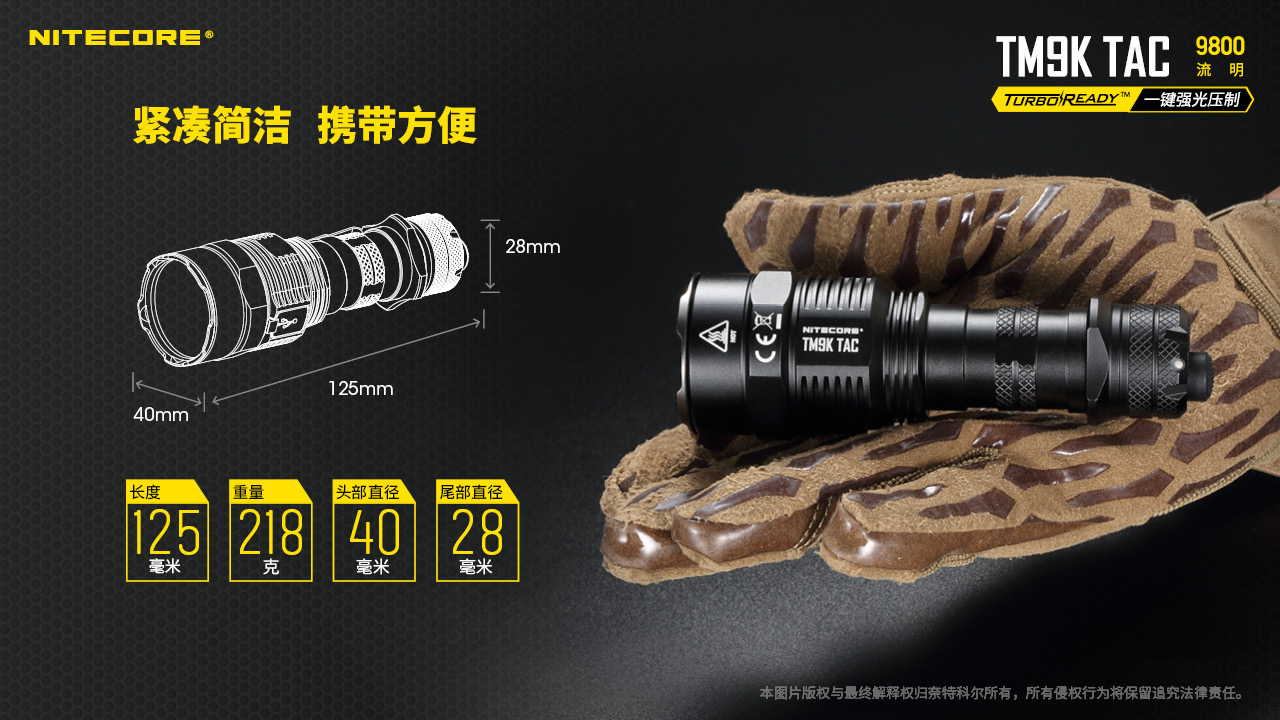 nitecore-tm9k-tac-23.jpg
