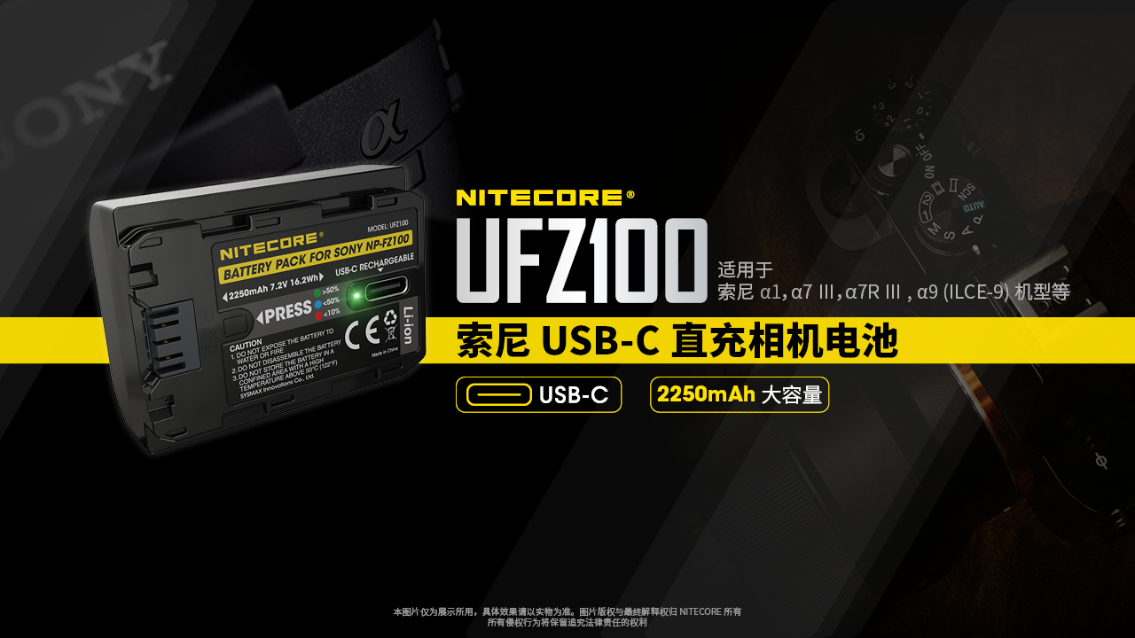 nitecore-ufz100-01.jpg