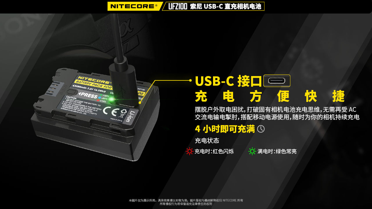 Nitecore UFZ100 USB-C Rechargeable Battery for Sony NP-FZ100 相機 