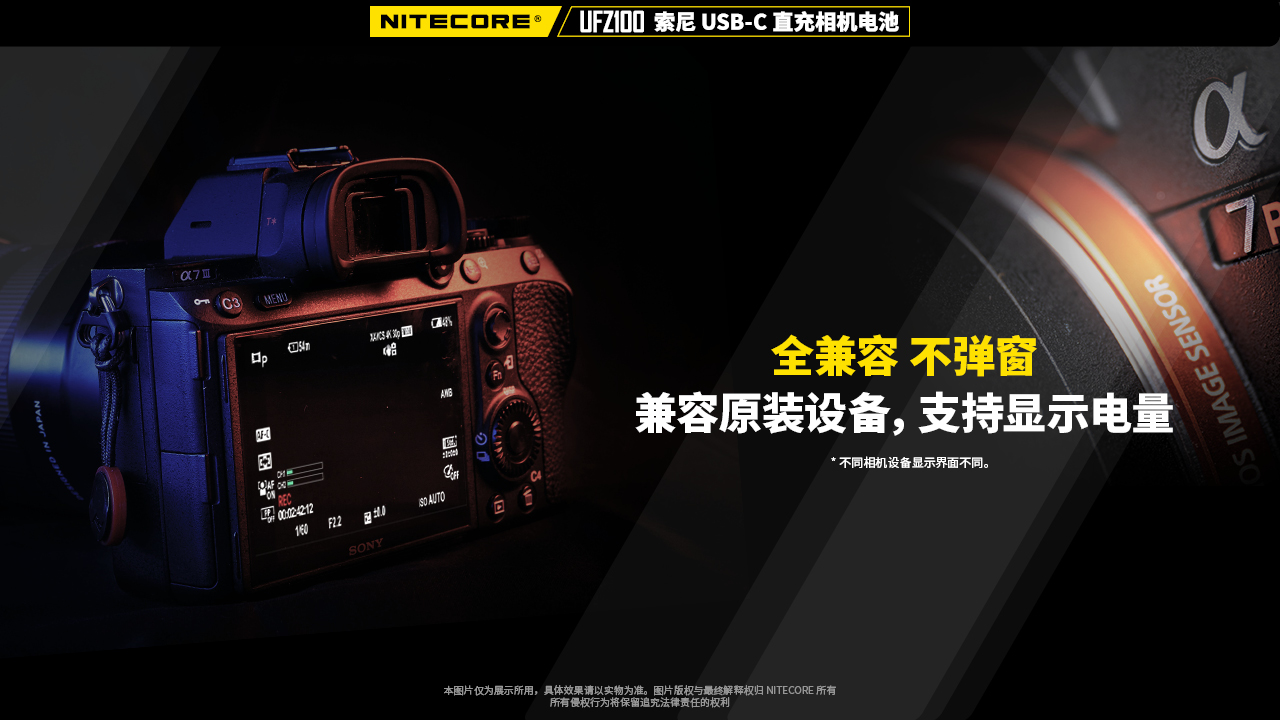 nitecore-ufz100-06.jpg