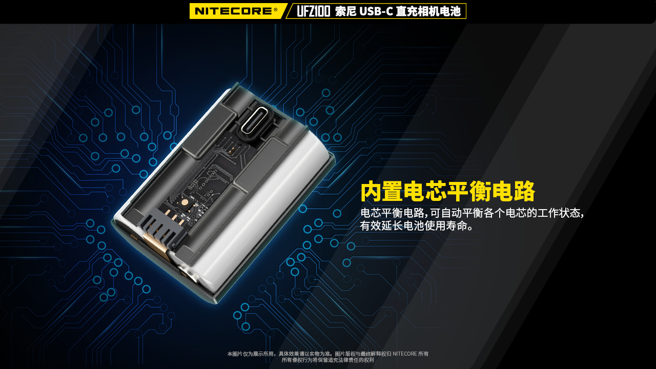 nitecore-ufz100-07.jpg