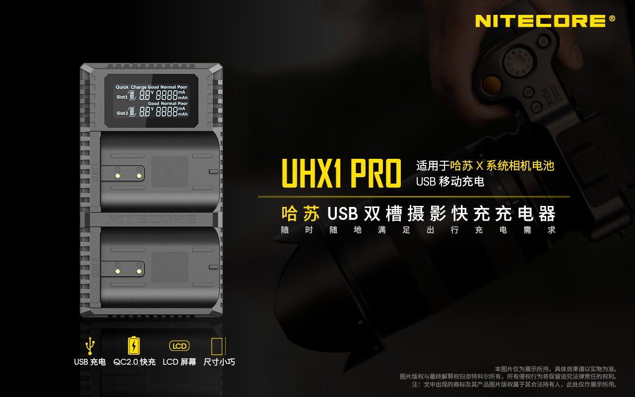 nitecoreuhx1pro-01.jpg