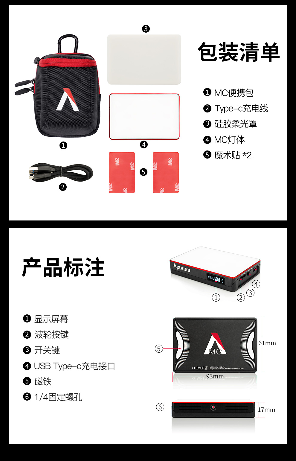 Aputure MC 全彩迷你LED補光燈(內置電池)