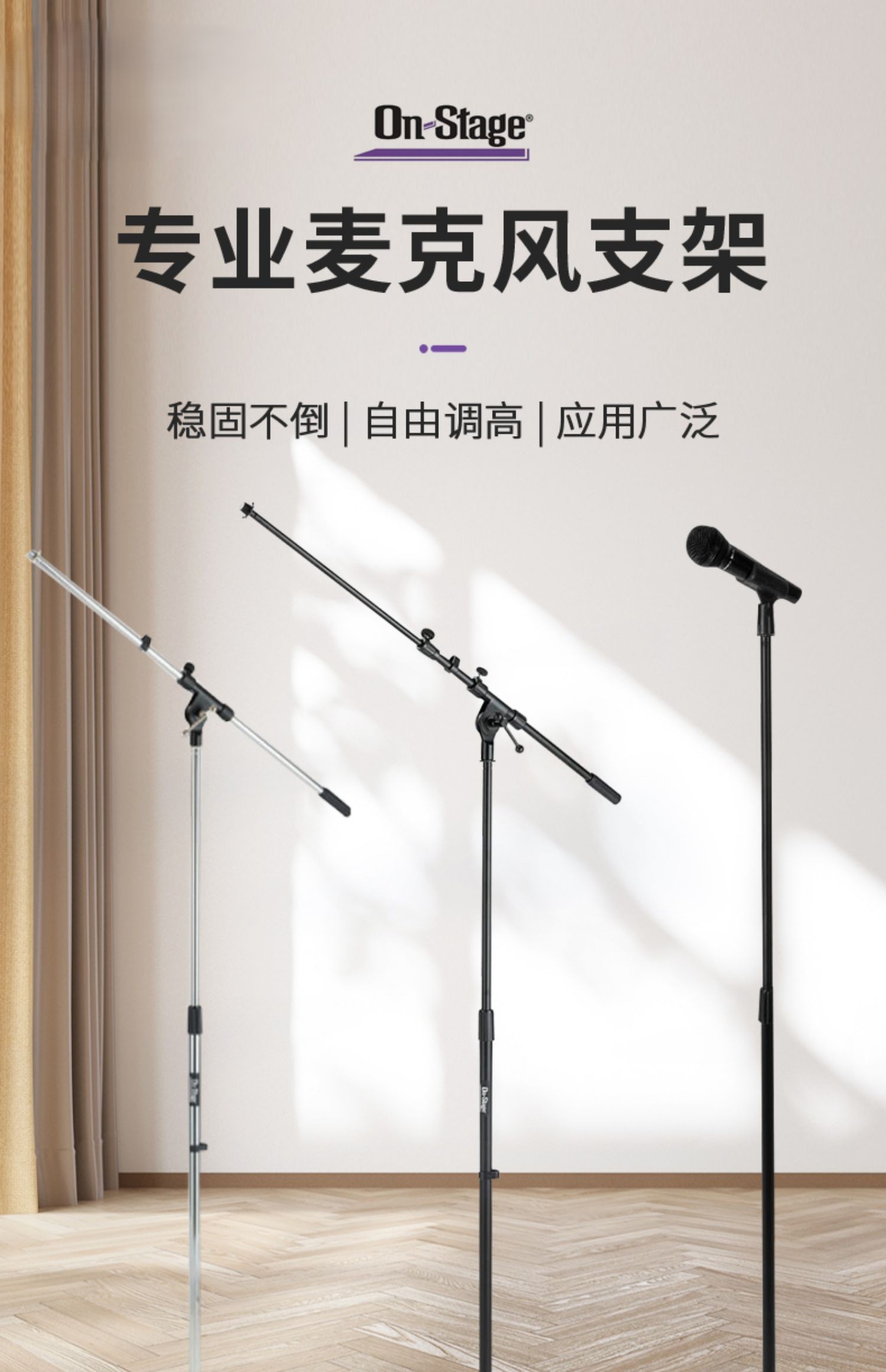 onstage-ms7701b-01.jpg