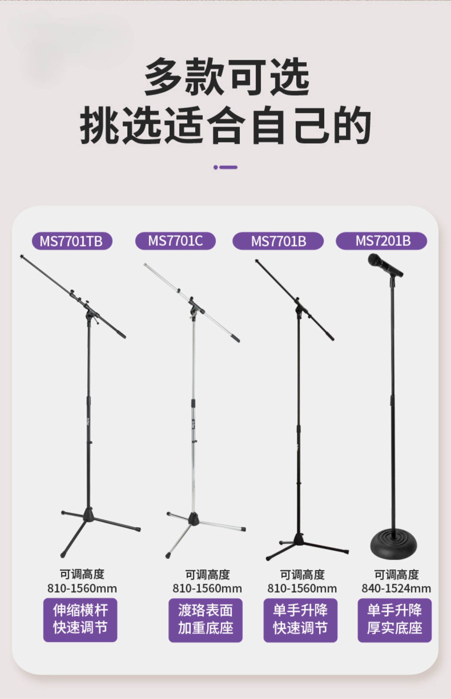 onstage-ms7701b-06.jpg
