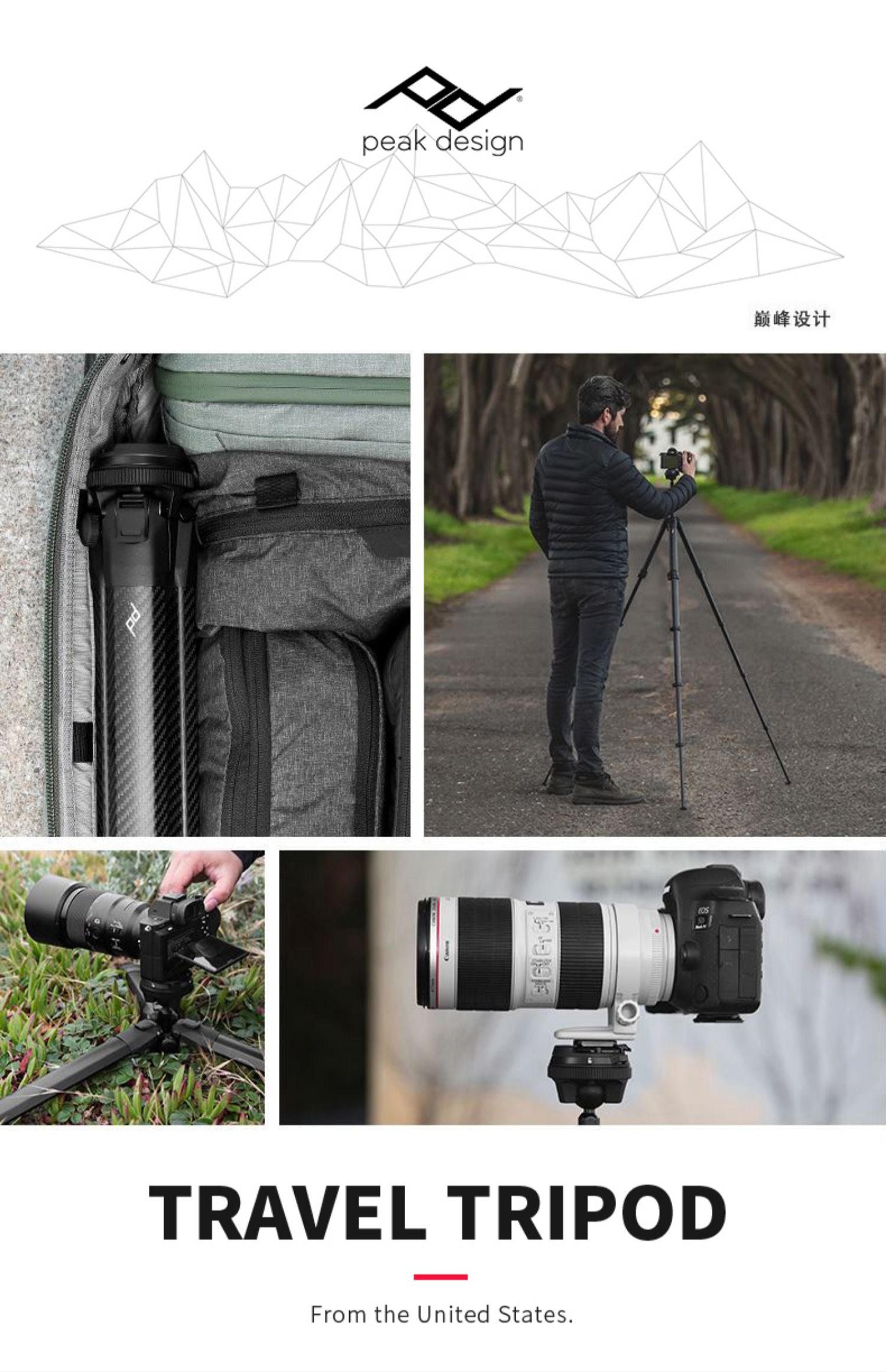 Peak Design Aluminum Alloy Travel Tripod 鋁合金旅行腳架