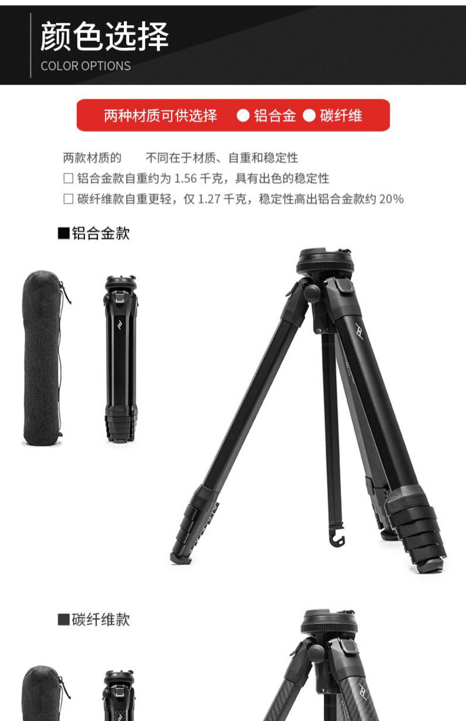 peak-design-carbon-tripod-09.jpg