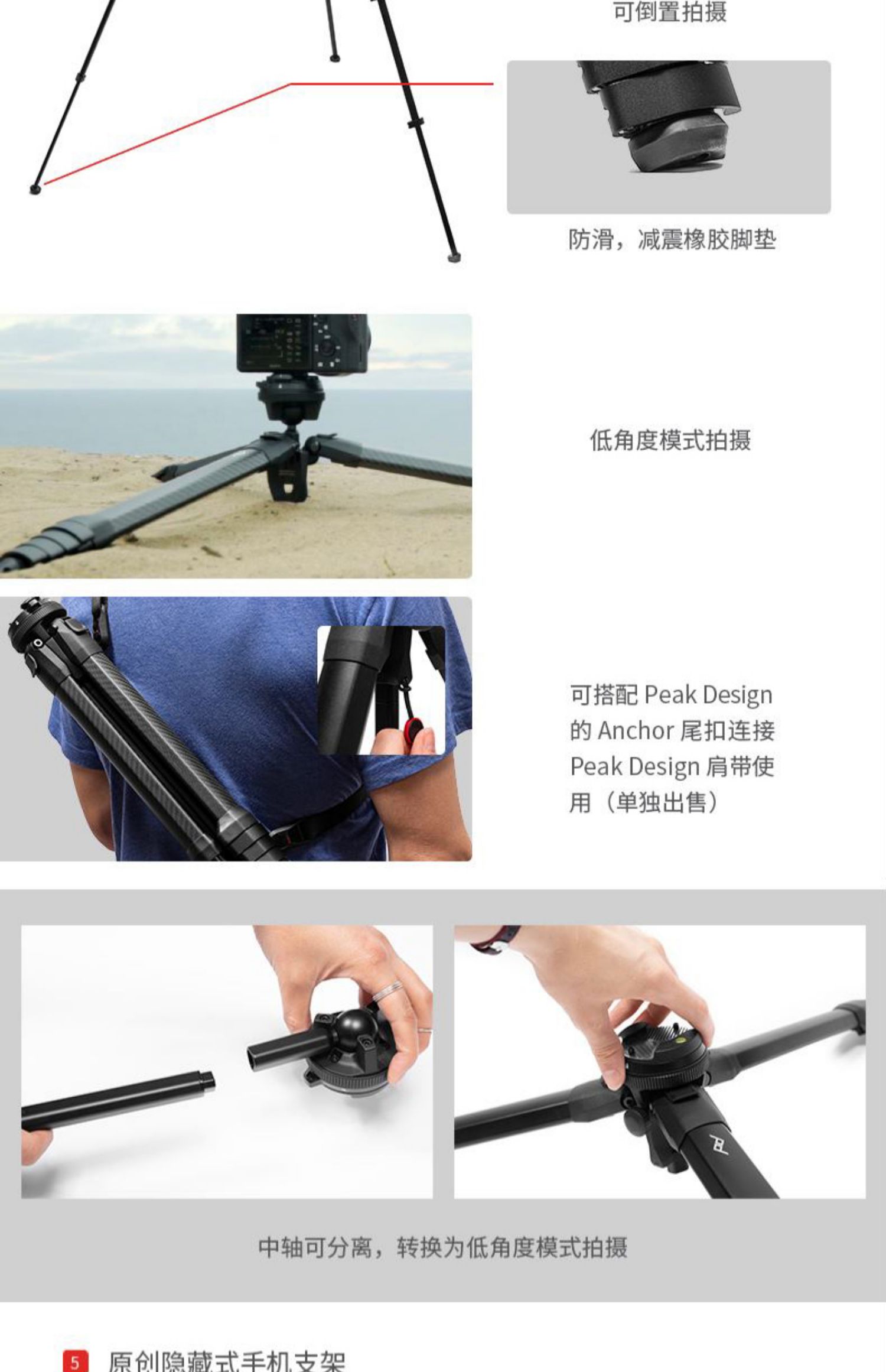 peak-design-carbon-tripod-16.jpg