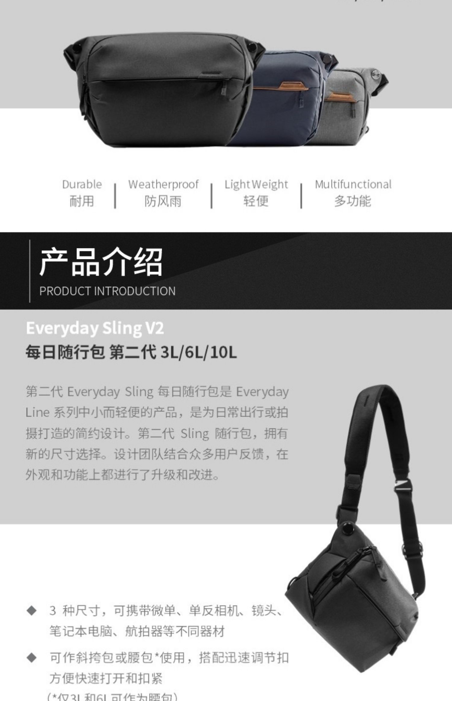 Peak Design Everyday Sling 10L V2 Black 攝影斜揹袋(黑色)