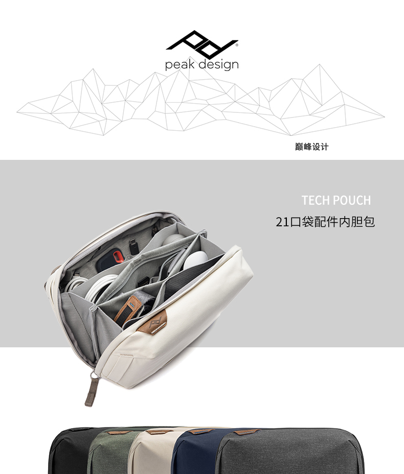 peak-design-tech-pouch-24.jpg