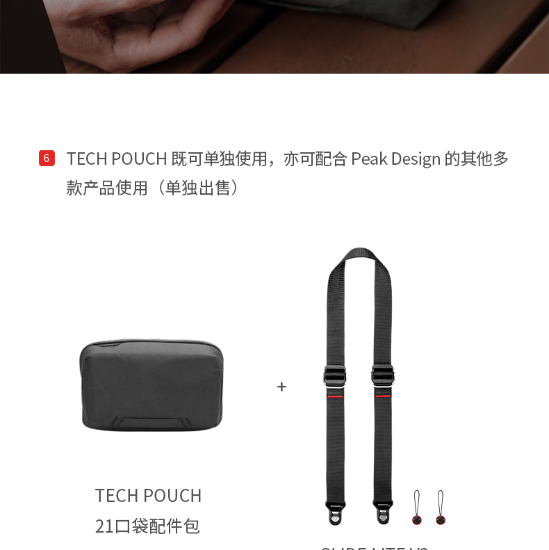 peak-design-tech-pouch-38.jpg