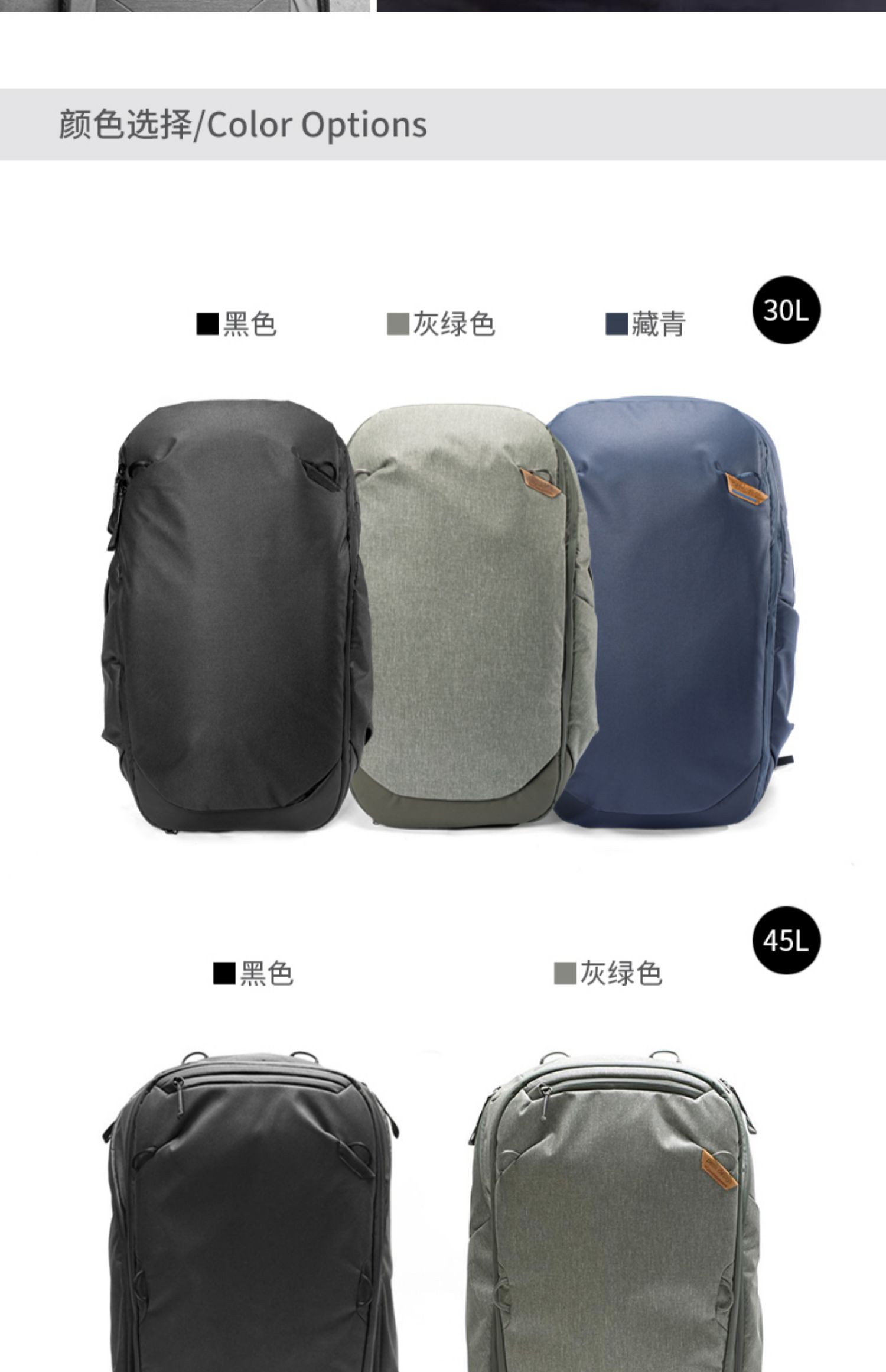 Peak Design Travel Backpack 30L Sage 旅行背囊(綠色)