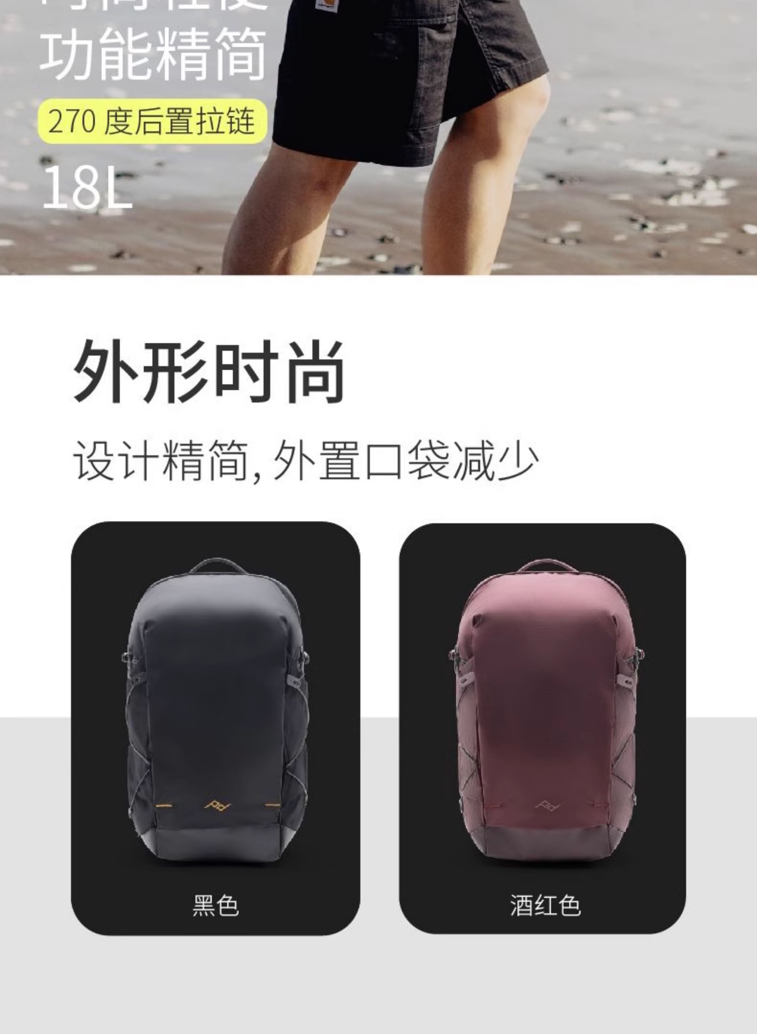 peakdesign-outdoorbackpack18l-02.jpg
