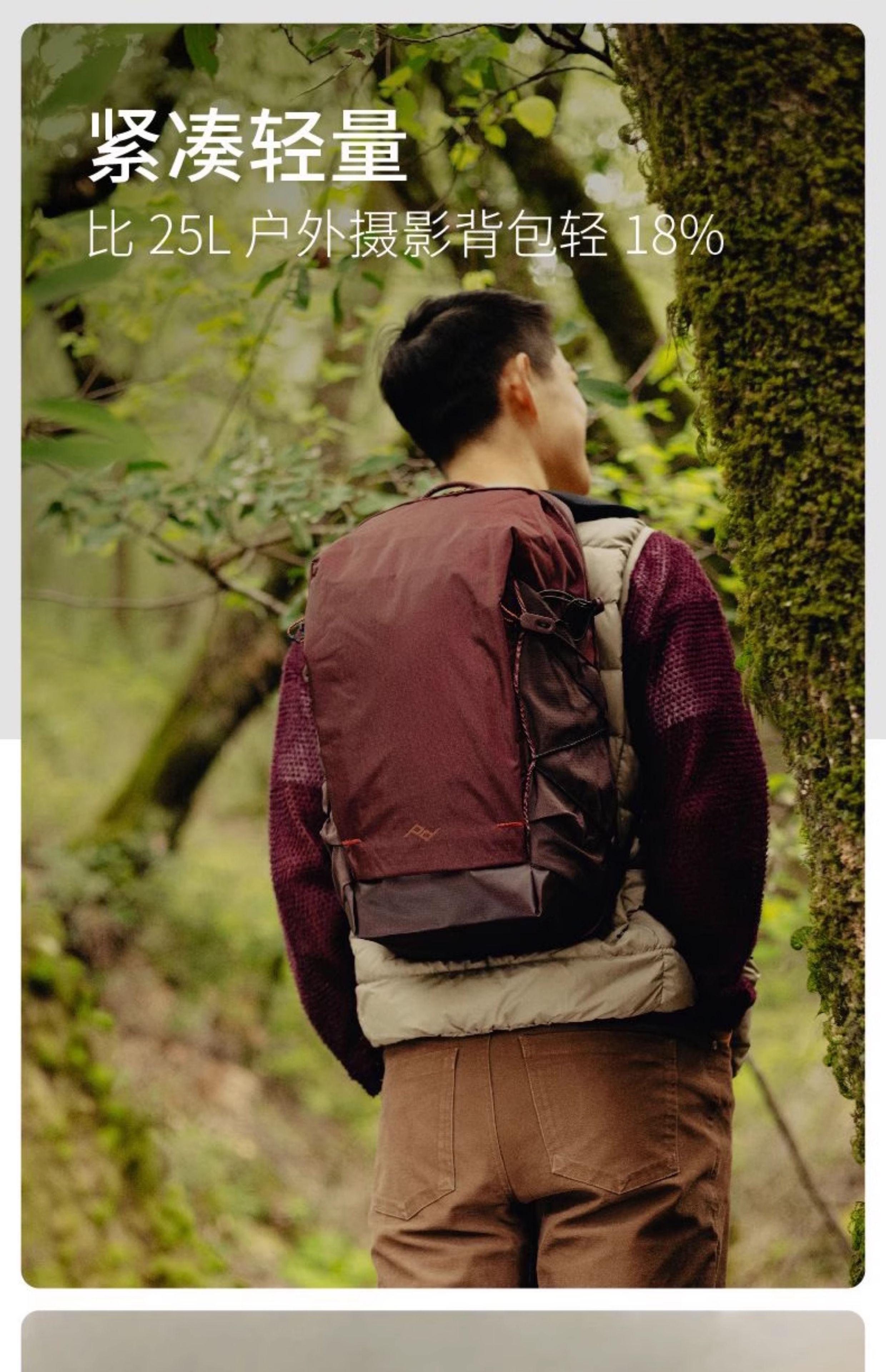 peakdesign-outdoorbackpack18l-03.jpg