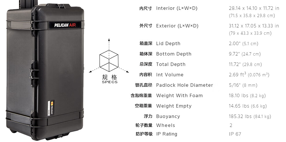 Pelican 1626 WF Air Case With Foam 圖文描述 02