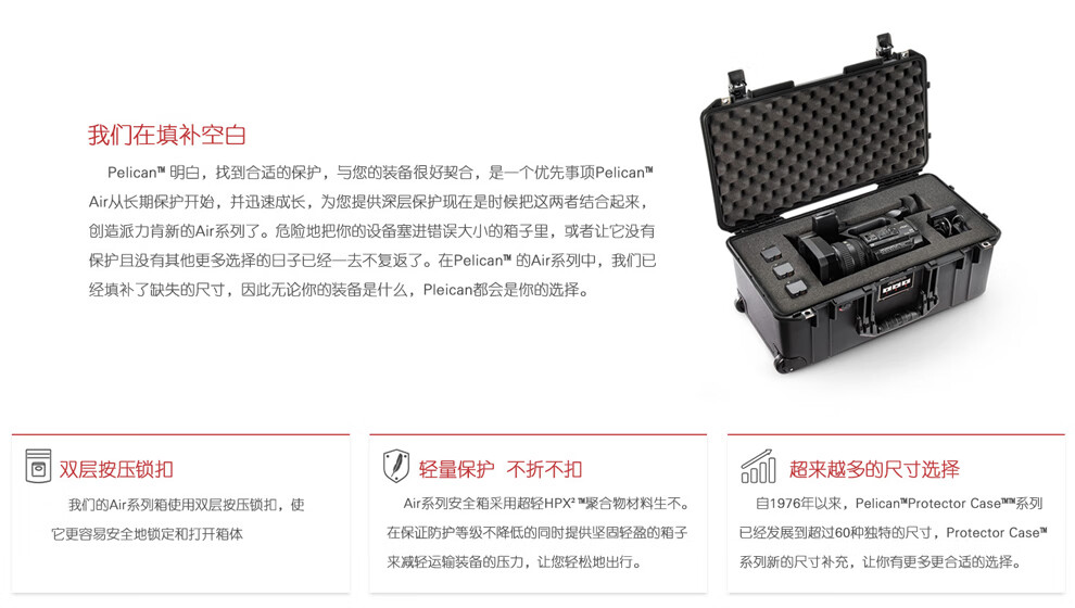 Pelican 1626 WF Air Case With Foam 圖文描述 17