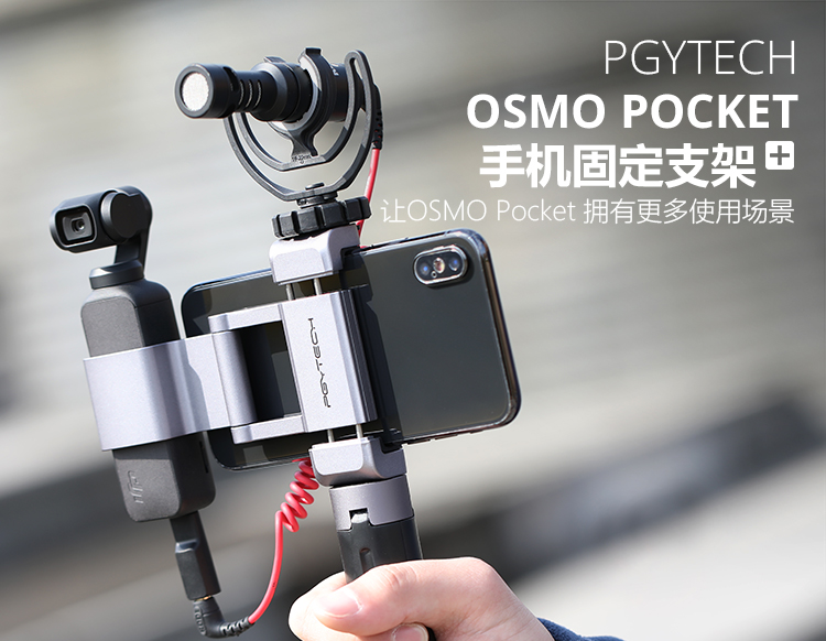 pgyphoneholder1.jpg
