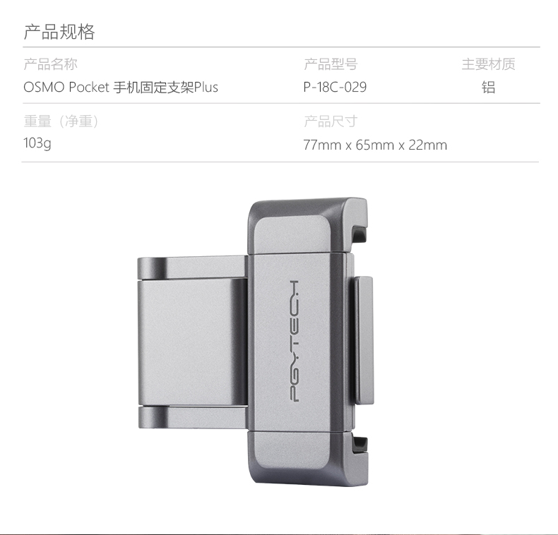 pgyphoneholder2.jpg