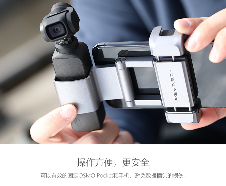 pgyphoneholder5.jpg
