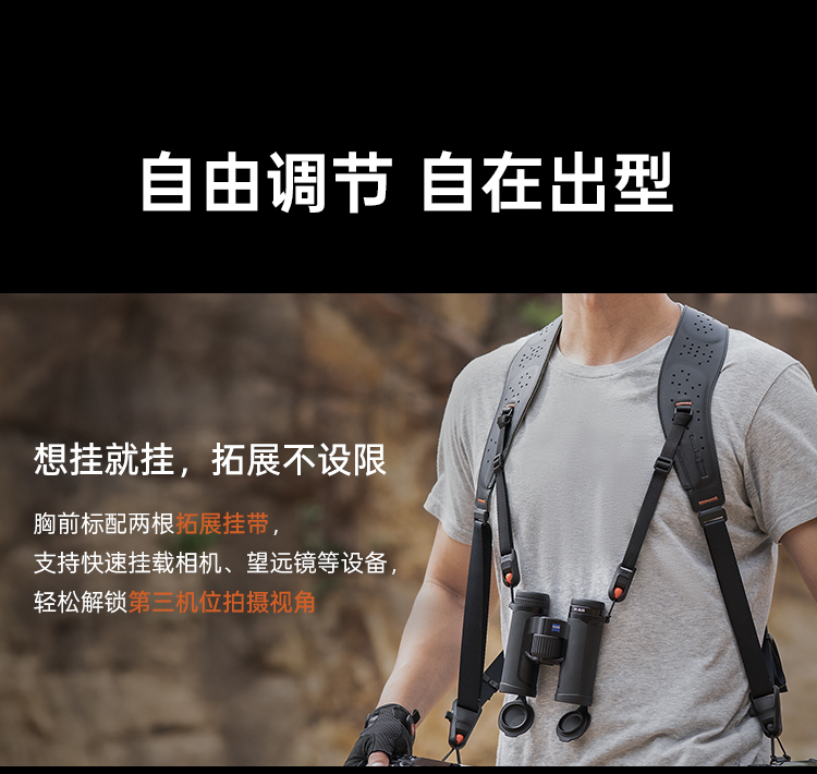 pgytech-camerastrapmaster-15.jpg