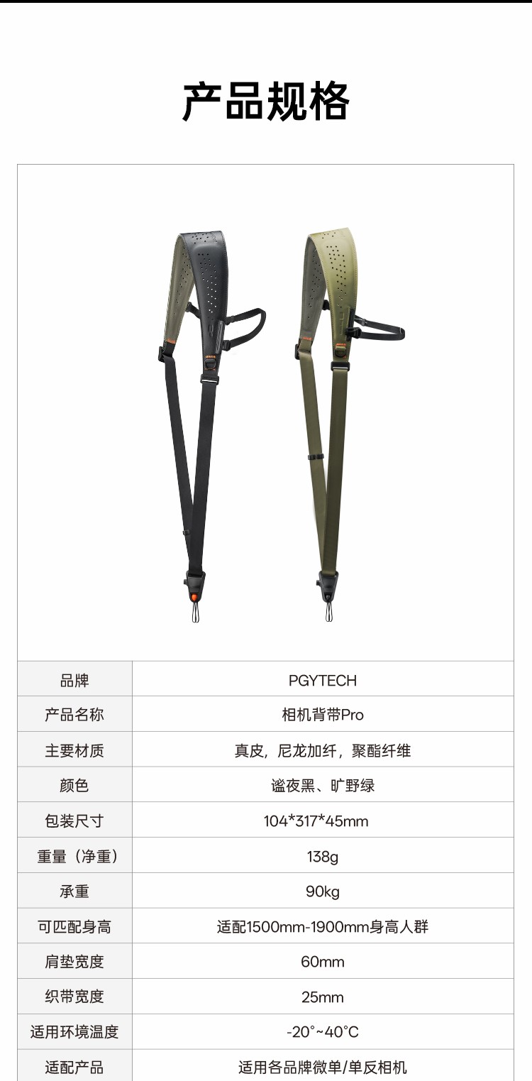 pgytech-camerastrappro-22.jpg