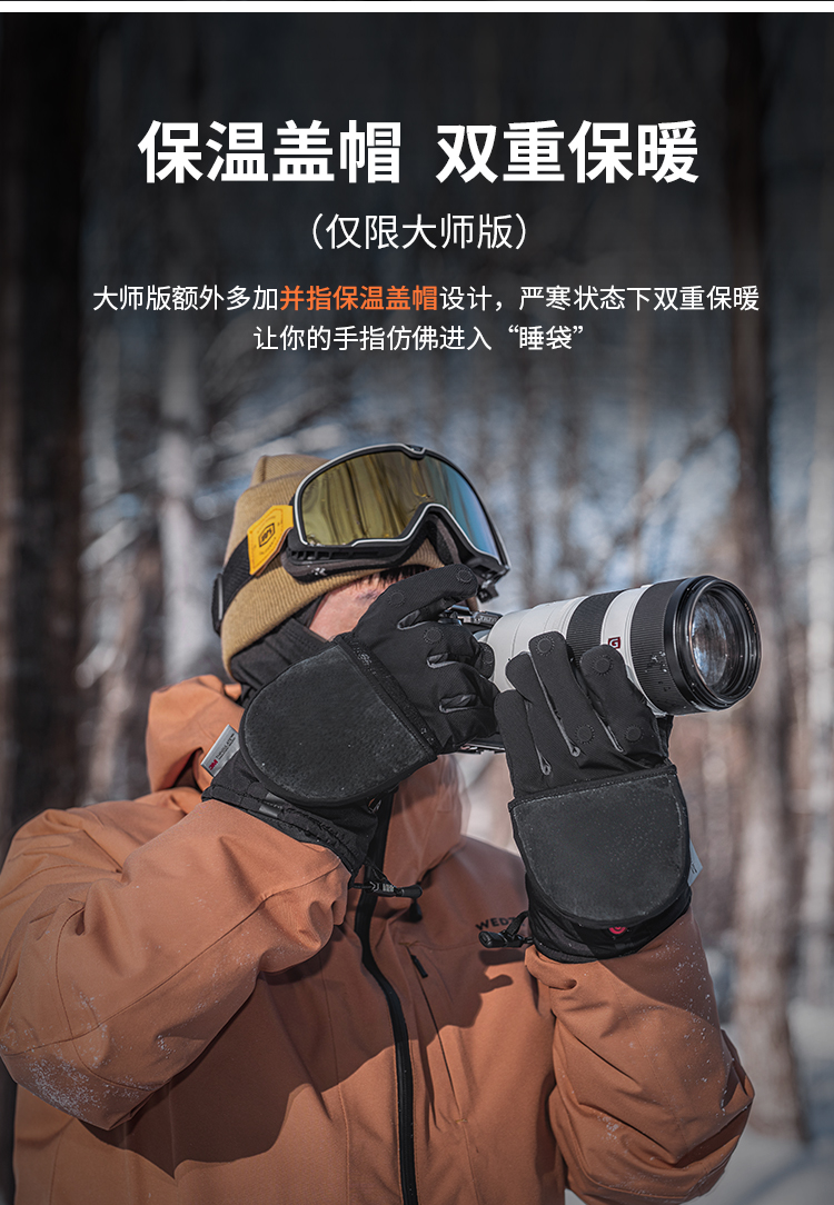 PGYTECH Master Photography Gloves (Medium)