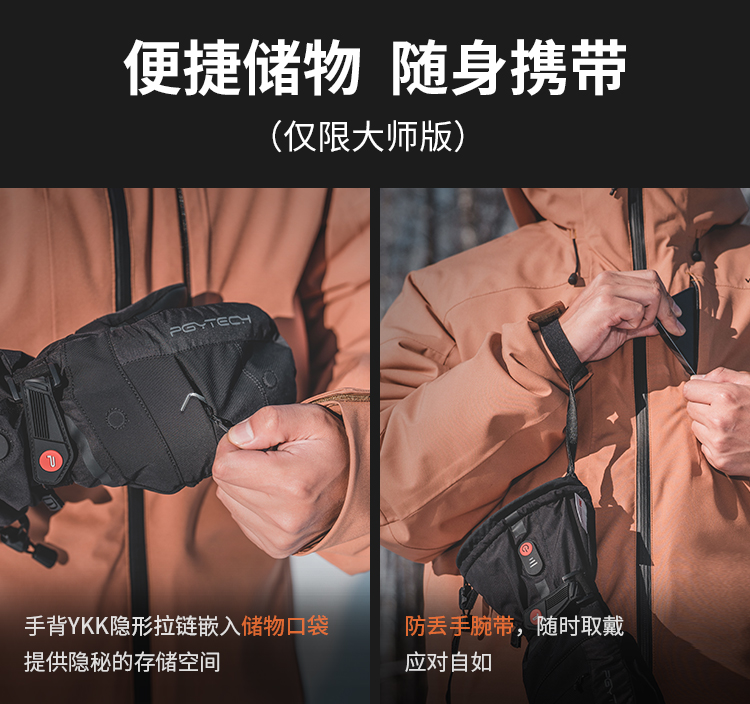 PGYTECH Photography Gloves Master M 電暖攝影手套(大師版中碼)