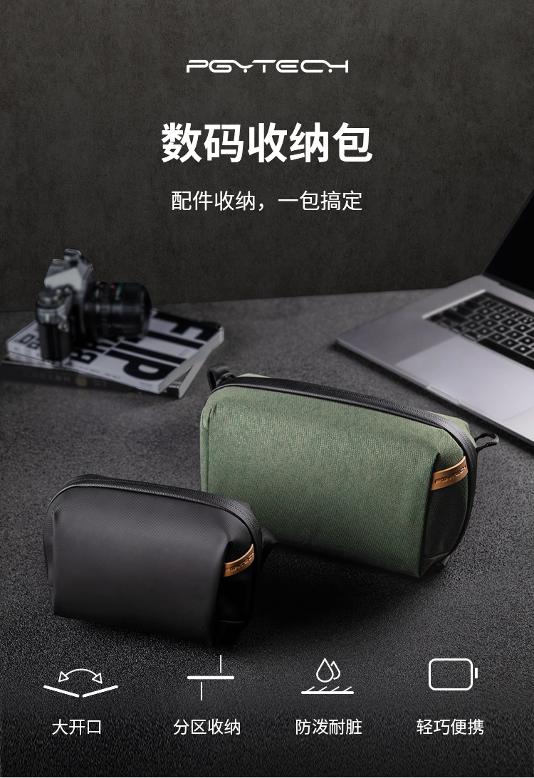 PGYTECH-Tech-Organizer-01.jpg
