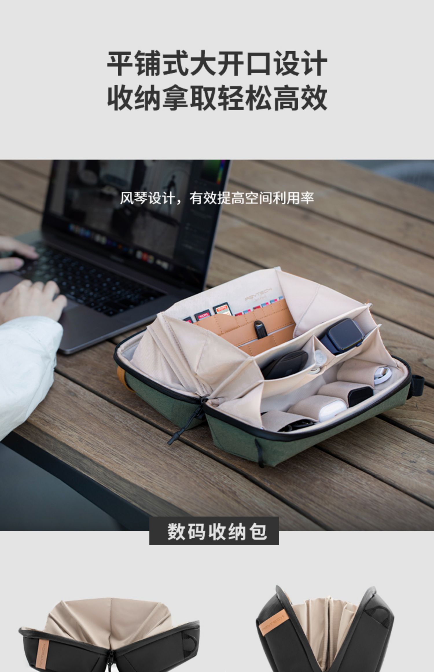 PGYTECH-Tech-Organizer-02.jpg