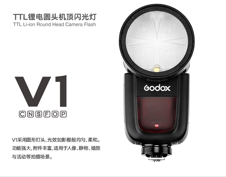 Godox V1F（FUJIFILM用）-