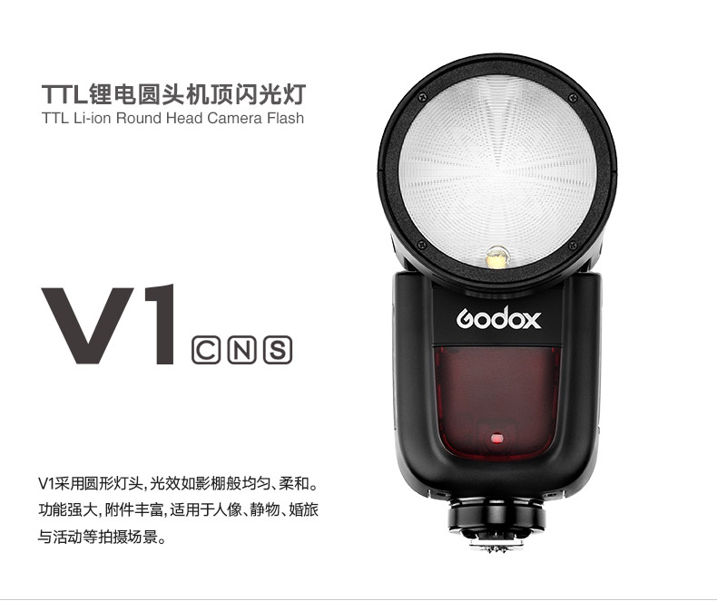 Godox V1-S TTL + X1無線送信機 - カメラ