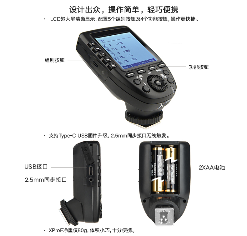 products-remote-control-xprof-ttl-wireless-flash-trigger-07.jpg