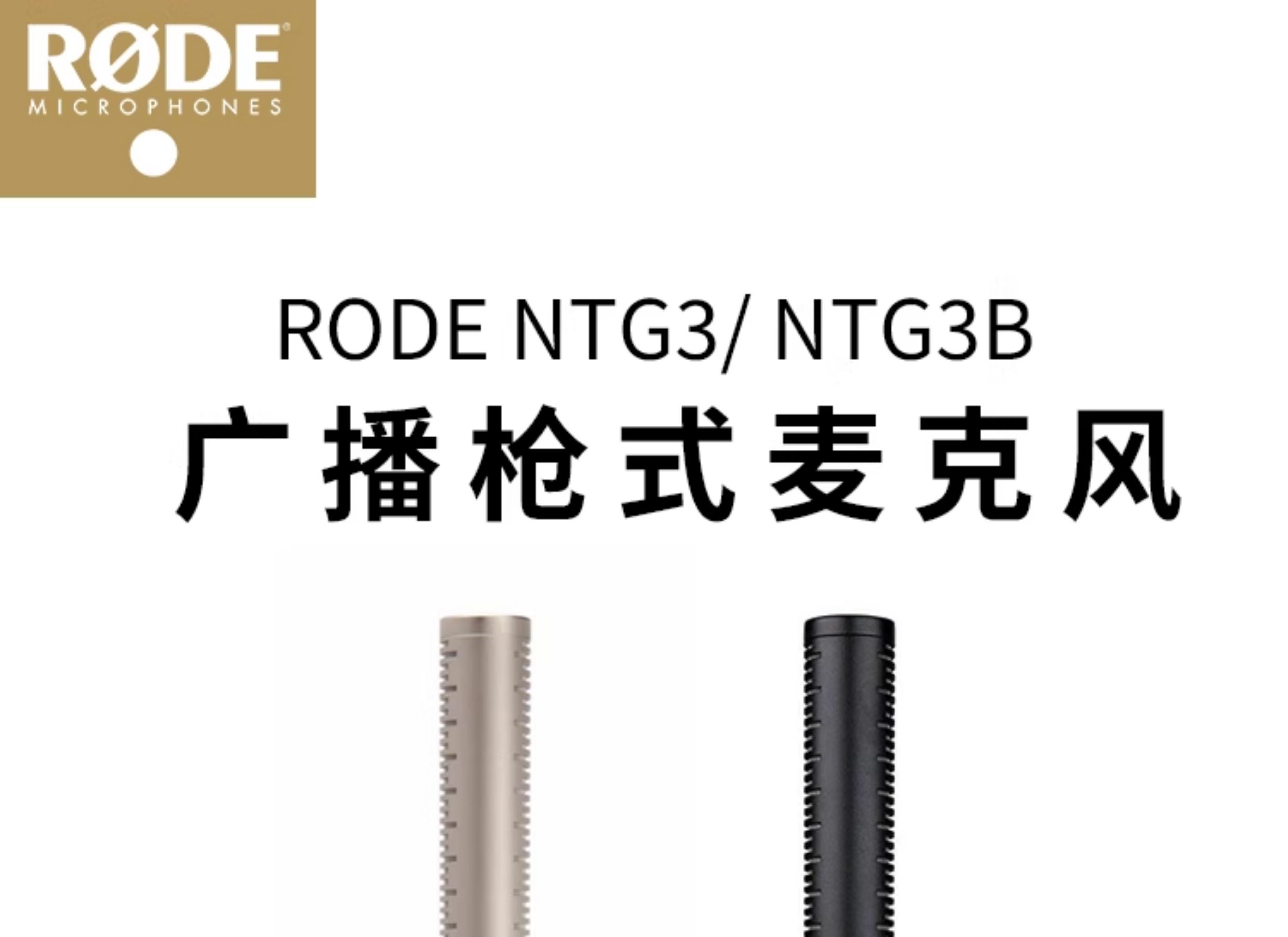 rode-ntg3-01.jpg
