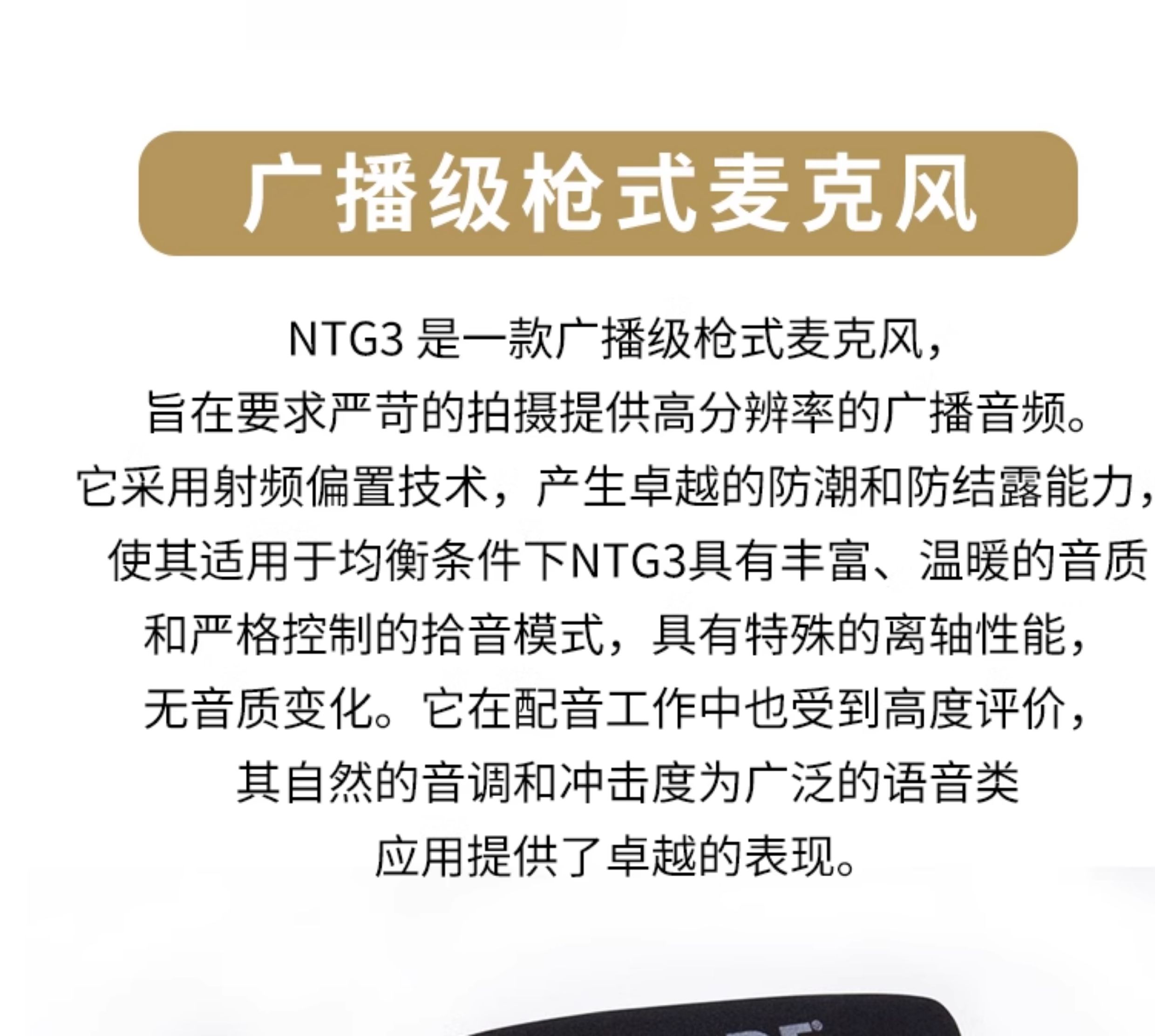 rode-ntg3-03.jpg