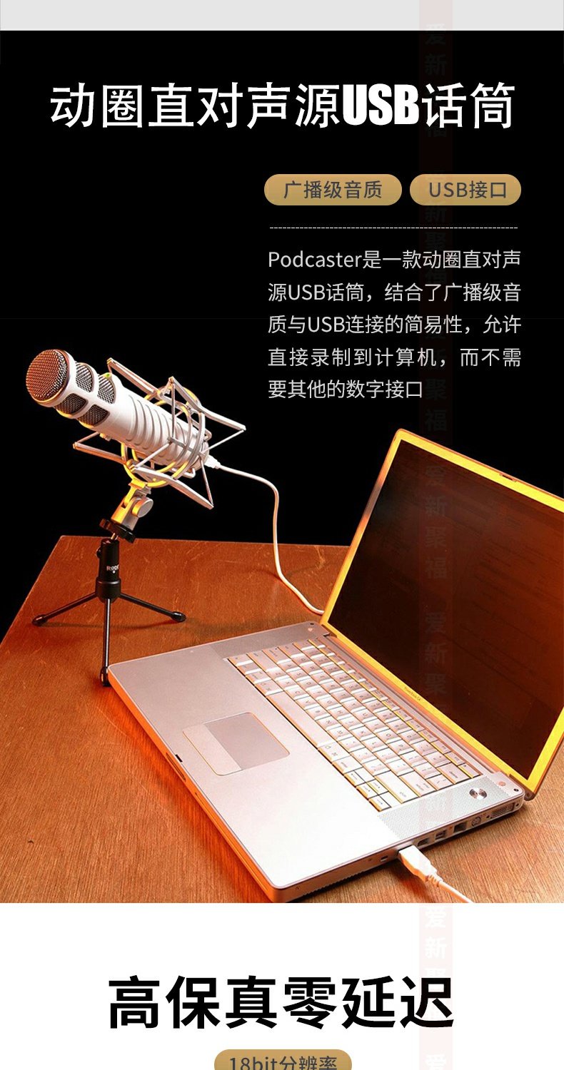 rode-podcaster-usb-broadcast-microphone-02.jpg